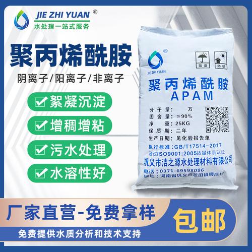 30凈水劑-30凈水劑廠家,品牌,圖片,熱帖