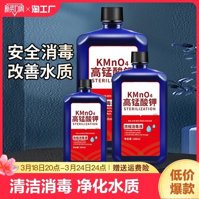 工業(yè)高錳酸鉀價格今日