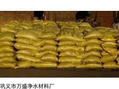 興安盟凈水劑生產(chǎn)工藝_供應(yīng)產(chǎn)品_鞏義市萬盛凈水材料廠