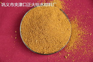 樂平聚合氯化鋁廠家供應 樂平凈水劑生產(chǎn)單位 產(chǎn)品報價 鞏義市夾津口正大給水材料廠