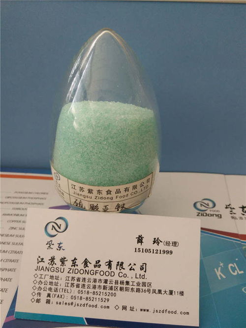 南海食品級硫酸亞鐵,食品級硫酸亞鐵生產(chǎn)商,紫東 推薦商家 高清圖片 高清大圖