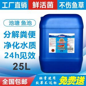 魚缸池硝化細菌水質穩定劑凈水劑除藻除綠殺菌水質澄清劑凈化水質
