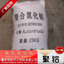 河南灃源凈水凈水材料廠