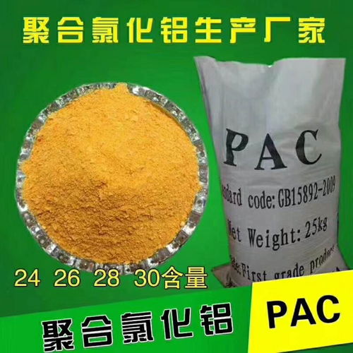 撫順凈水劑生產聚合氯化鋁的廠家宏源凈水