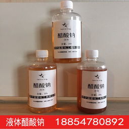 山東濟寧生產液體醋酸鈉污水處理用凈水劑