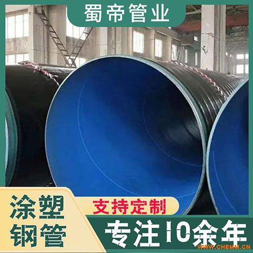 云南涂塑鋼管廠家生產銷售各種規格的涂塑復合鋼管