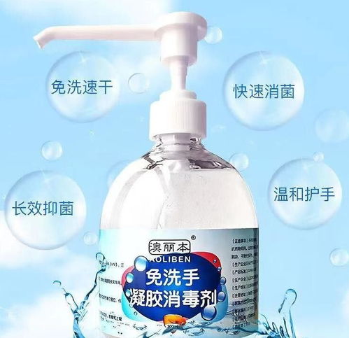 醫用免洗手凝膠廠家現貨批發藥福醫藥招商