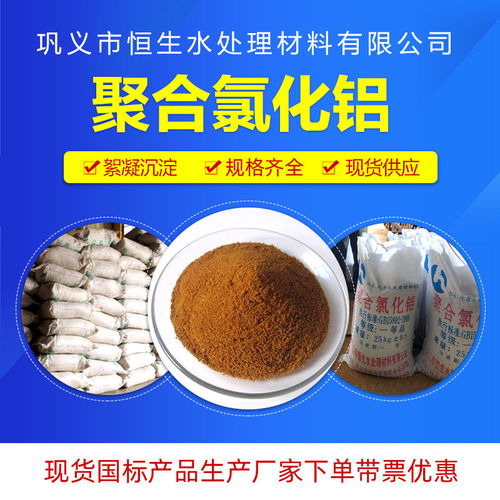 鞍山廠家聚合氯化鋁工業(yè)級(jí)凈水劑生產(chǎn)廠家打樁尾礦