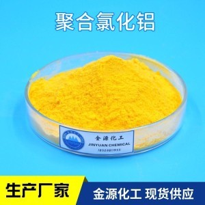 生產(chǎn)凈水劑聚合氯化鋁
