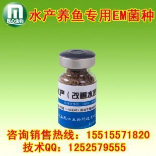 重慶水產養魚em菌凈水劑怎么賣?em菌水產凈化劑價格多少錢_世界工廠網