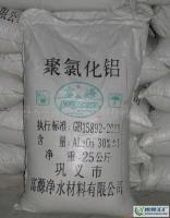 常州市順豐如昌凈水劑_世界工廠網全球企業庫