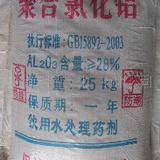 湖南省漣源市聚合氯化鋁全國凈水劑生產基地==價格最低(圖)供應_湖南省漣源市聚合氯化鋁全國凈水劑生產基地==價格最低(圖)價格_湖南省漣源市聚合氯化鋁全國凈水劑生產基地==價格最低(圖)廠家_湖南省漣源市聚合氯化鋁全國凈水劑生產基地==價格最低(圖)批發-焦作市洪大凈水材料廠-必聯網