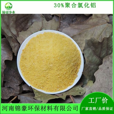 新型聚合氯化鋁29飲用水凈水劑價格鄭州藥劑絮凝劑聚鋁圖片_高清圖_細節圖