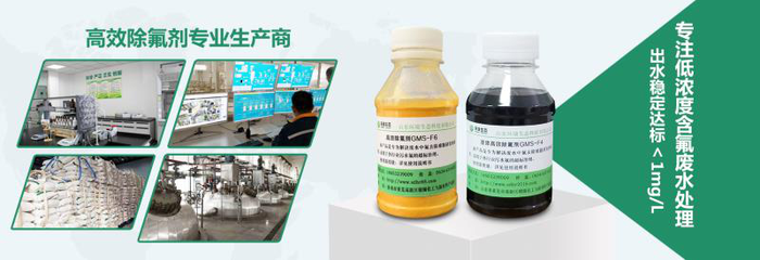 除氟劑,高效除氟劑