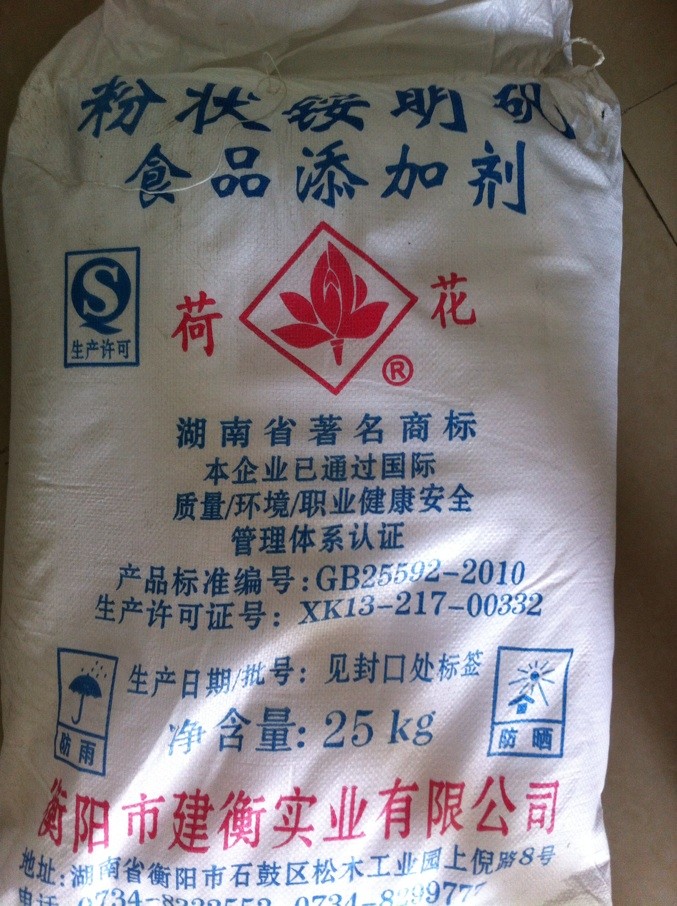 供應(yīng)鉀明礬.銨明礬.脫水明礬 硫酸鹽 找產(chǎn)品 鄭州114網(wǎng) 幫助所有企業(yè)做成網(wǎng)上的B2B生意