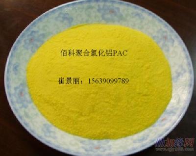 河南佰科BK白色食品級(jí)聚合氯化鋁與一般凈水劑的大區(qū)別